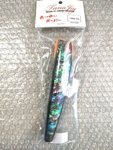 タナジグ あいや～ポッパー 180mm-80g ブラックアワビ 未使用　TANAJIG あいやー