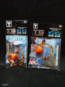 送料込 即決 ジャッカル TG ビンビンスイッチ キャンディ 2個セット JACKALL SWITCH CANDY　オレンジタイガー　120g 100g