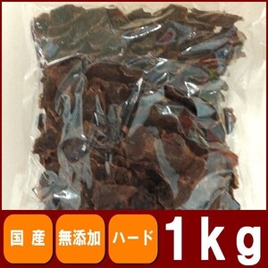 【国産若鶏使用】業務用若鶏砂肝ハード１ｋｇ