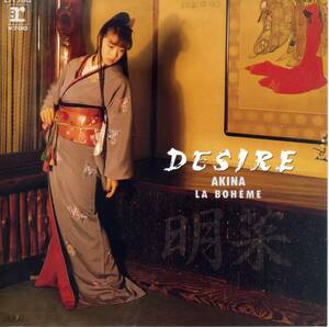 DESIRE(ディザイア)／中森明菜　(シングル・レコード)　C/W　LA BOHEME