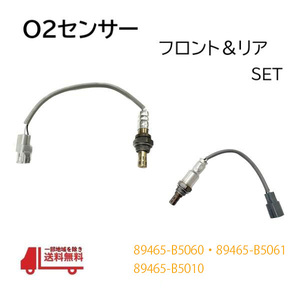 ダイハツ アトレー ワゴン KF-DET ターボ車専用 S321G S331G O2 センサー フロント リア 89465-B5060 89465-B5061 89465-B5010