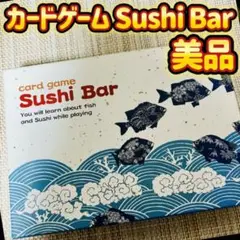 カードゲーム Sushi Bar ととあわせシリーズ