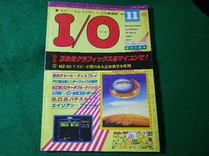 ■I/O アイ・オー　1980年11月号　ホビー・エレクトロニクスの情報誌　工学社■FASD2024052218■