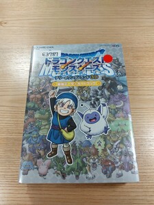 【E3787】送料無料 書籍 ドラゴンクエストモンスターズ テリーのワンダーランド3D 最強データ+ガイドブック ( 3DS 攻略本 空と鈴 )