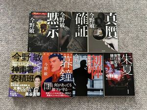 今野敏　隠蔽捜査 ほか【刑事小説・推理小説・警察小説】どれでもお好きな２冊セット