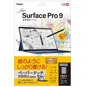 まとめ得 ナカバヤシ Surface Pro 9用フィルム ペーパータッチ・上質紙タイプ TBF-SFP22FLGPA x [2個] /l