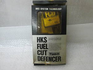 未使用 HKS FCD FUEL CUT DEFENCER TYPE-H ブースト フューエルカット 解除 スカイライン シルビア 180SX 等 旧車 当時物 希少