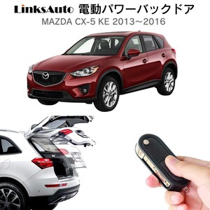 電動パワーバックドア キット BENZ GLA X156 2014～2016 オートクロージャー非搭載車 自動開閉 リモコン操作 フットセンサー別売 LinksAuto