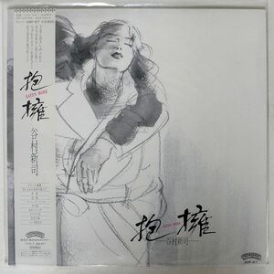 帯付き 谷村新司/抱擁/CASABLANCA 28P67 LP