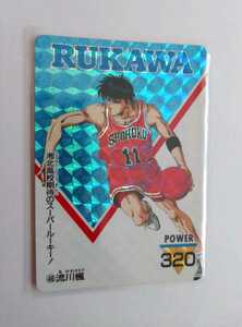 スラムダンク　カードダス　アマダ　キラ　46　流川楓