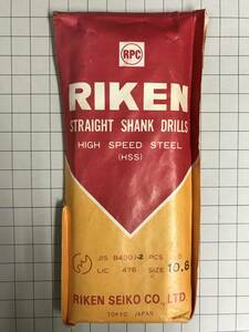 RIKEN　ストレートシャンクドリル　10.8　５本入　未開封・在庫品