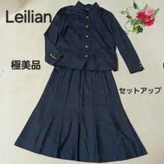 Leilian セットアップ　チェック　ネイビー　マオカラー　スタンドカラー