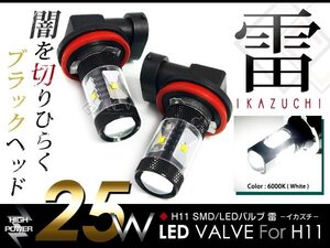 LEDフォグランプ マツダ プレマシー CW系 H11 LEDバルブ フォグライト バーナー 電球 フォグLED 25W 純正交換 2個