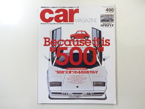 G3G car magazine/カウンタック5000 フィアット500 フェラーリF8