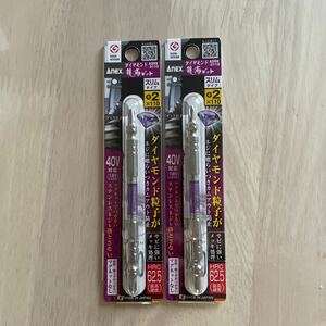 【新品】ANEX アネックス　40V対応　ダイヤモンド龍靭ビット　スリムタイプ　1本組　＋2×110 2本セット