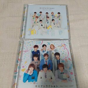 Hey! Say! JUMP　キミアトラクション　初回限定盤1、2　2枚セット