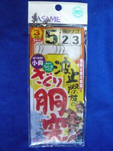 ささめ針 SASAME D308 波止際族のさぐり胴突 5号 使いか　　4