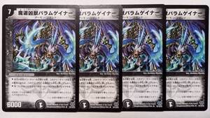 【デュエルマスターズ】魔道凶獣バラムゲイナー　DM24　4枚セット【DM】