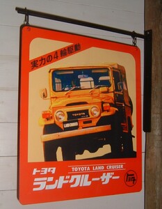 中古☆四駆②「トヨタ.ランドクルーザー」屋外用.吊下げ看板 (検:4WD.旧車.40系.BJ40.FJ40.昭和レトロ.ランクル.ガレージ.車庫/インテリア