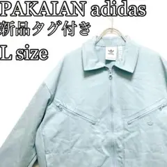 【新品タグ付】PAKAIAN adidas裾ロゴ 胸ロゴ 人気 コーチジャケット