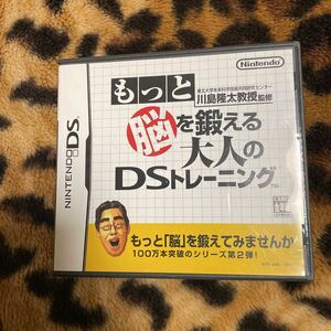 DS もっと脳を鍛える大人のDSトレーニング 箱説付き起動確認済み 大量出品中！ 同梱発送歓迎です。