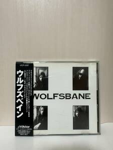 ウルフズベイン WOLFSBANE