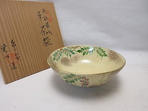 J07017 【 美品 茶道具 平安 覚山造 色彩藤画 平茶碗 陶印 共箱 】 検) 作家物 茶器 茶碗 お点前 茶事 茶会 和物 茶の湯 おもてなし ⅰ