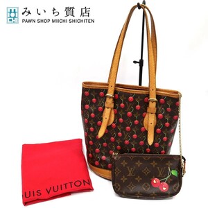 質屋 LV モノグラム チェリー バケットPM M95012 ポーチ付き ルイヴィトン LOUIS VUITTON みいち質店