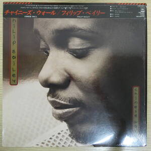 00951【LP 帯付 シュリンク】「フィリップ・ベイリー / チャイニーズ・ウォール」美品