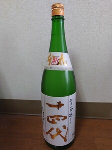  送料無料 2024年12月詰め 十四代 角丸本丸 秘伝玉返し 日本酒 生酒 一升瓶 1800ml 新品未開封 