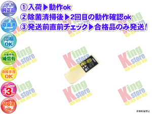 vffu56-15 生産終了 三菱 MITSUBISHI 安心の メーカー 純正品 クーラー エアコン SRK250R 用 リモコン 動作OK 除菌済 即発送