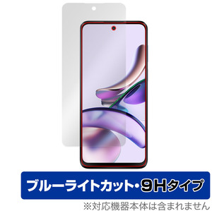 Motorola moto g13 保護 フィルム OverLay Eye Protector 9H モトローラ スマートフォン モト g13 液晶保護 9H 高硬度 ブルーライトカット