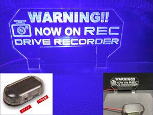 ▲▽WARNING!! NOW ON REC DRIVE RECORDER ソーラー充電式 LED 配線不要　自動点滅 光るブルー　セキュリティ スキャナー プレート△▼