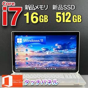 タッチパネル★最上級Core-i7【メモリ16GB/新品SSD512GB/Core i7-3.40GHz】Windows11/Office2021/人気東芝ノートパソコン/バッテリー交換済