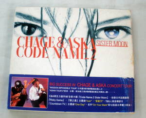 ★【中古ＣＤ】♪ CODE NAME2 ♪ CHAGE & ASKA ♪「濡れた夢」「ピクニック」