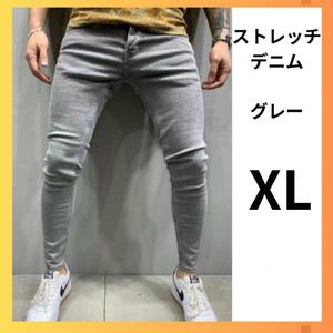 XL グレー メンズ　デニム　灰 スキニー　ストレッチ　パンツ　ジーパン