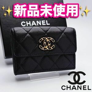 開運財布！新品未使用 CHANEL19 マトラッセ 黒財布 正規品保証2316