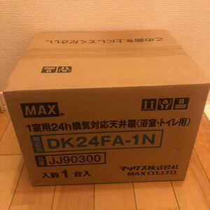 未使用品 max マックス 製 DK24FA-1N 1室用24換気対応天井扇 浴室トイレ用　 JJ90300