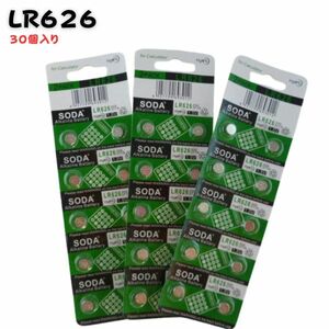 30個セット LR626 ボタン電池 AG4 377A 10個 1.5V 互換アルカリ電池 時計電池 格安 電卓 小型機器