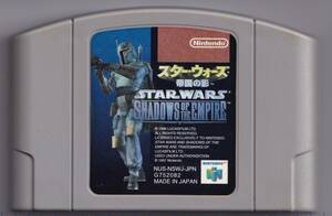 N64中古　スター・ウォーズ 帝国の影　【管理番号：1017】