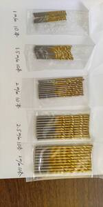 ドリル刃 1mm,1.5mm,2mm,2.5mm,3mm　各10本