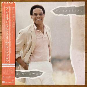 ■アル・ジャロウ■ブレイキン・アウェイ■Al Jarreau■Breakin