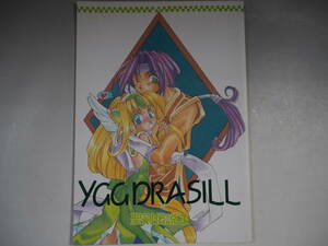 同人誌　聖剣伝説 YGGDRASILL / ROUTE134／m040903