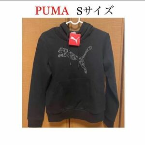 【新品未使用】 PUMA プーマ フーディー ロゴ パーカー Sサイズ(身長152～158 バスト78～82) ブラック