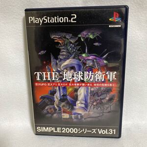 SIMPLE 2000シリーズ Vol.31 THE 地球防衛軍　プレイステーション２ソフト