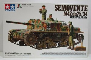 ■【未組立・箱ダメージあり】TAMIYA タミヤ 1/35 イタレリシリーズ No.29 セモベンテ M42 da75/34 ドイツ軍仕様 プラモデル