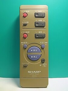 S154-044★シャープ SHARP★ビデオリモコン★G0231AJ★即日発送！保証付！即決！