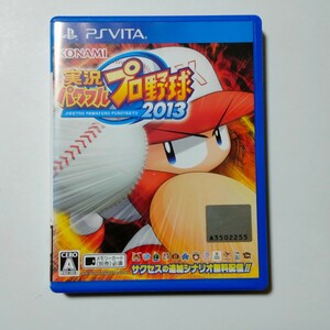 ☆超美品☆PS Vitaソフト　実況パワフルプロ野球2013　※パワプロ　Play Station　※即決　〜送料無料〜