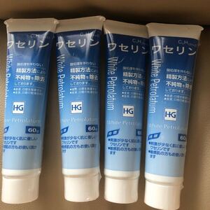 【送料無料】4本セット 新品 大洋製薬 ワセリンHG チューブタイプ 白色 ワセリン 60g