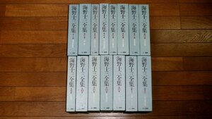 0515い6■全集■海野十三全集/全13巻+別巻2冊/全15冊(全巻揃い)【難有/初版/月報欠】文学/推理小説/SF【ゆ120】